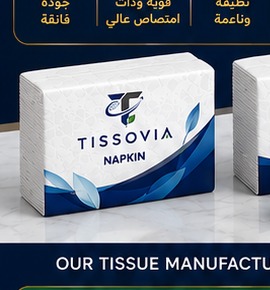TISSOVIA Napkin